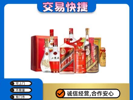 荆州市沙市名酒回收酒水.jpg