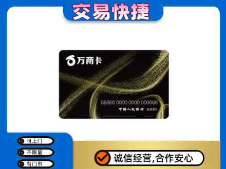 荆州市沙市购物卡回收万商卡.jpg