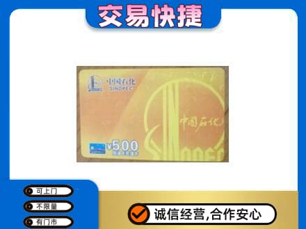 荆州市沙市购物卡回收石化卡.jpg