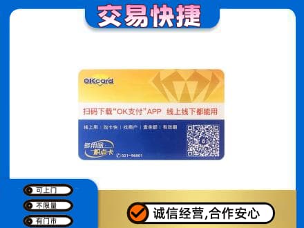 荆州市沙市购物卡回收百联ok卡.jpg