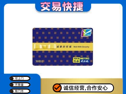 荆州市沙市购物卡回收麦德龙卡.jpg