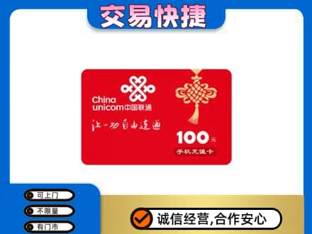 荆州市沙市购物卡回收联通卡.jpg