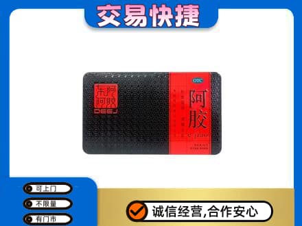 荆州市沙市回收阿胶