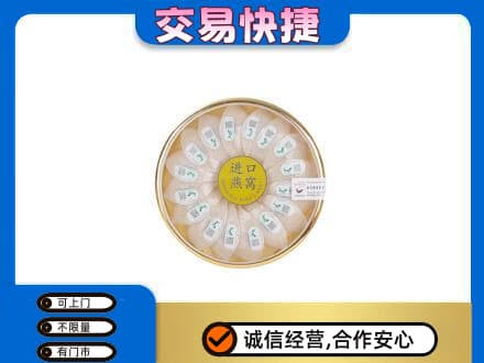 荆州市沙市回收进口燕窝