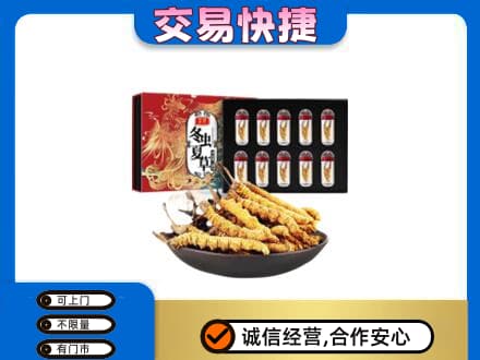荆州市沙市回收冬虫夏草
