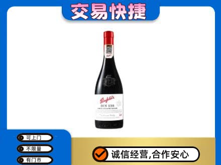 荆州市沙市洋酒回收奔富红酒.jpg