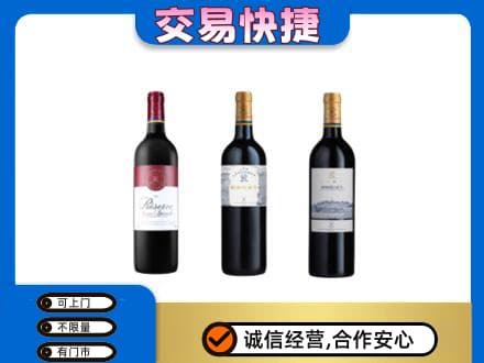 荆州市沙市洋酒回收拉菲红酒.jpg