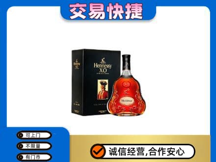 荆州市沙市高价回收轩尼诗