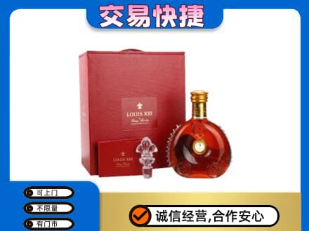 荆州市沙市洋酒回收路易十三礼盒.jpg