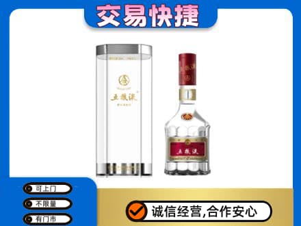 荆州市沙市名酒回收五粮液八代.jpg