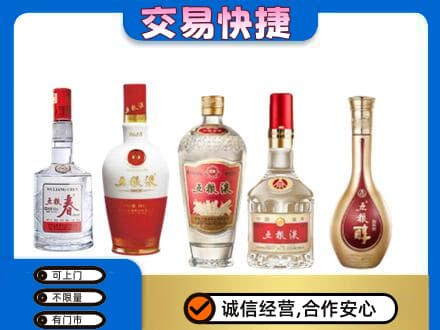 荆州市沙市回收五粮液
