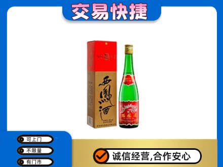 荆州市沙市名酒回收西凤酒.jpg