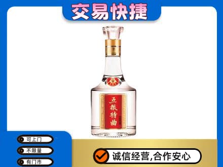 荆州市沙市名酒回收五粮特曲.jpg