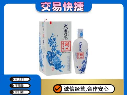 荆州市沙市名酒回收老白干大青花.jpg