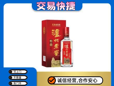 荆州市沙市名酒回收泸州老窖.jpg