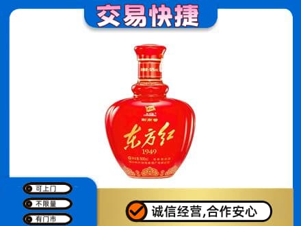 荆州市沙市名酒回收剑南春东方红.jpg