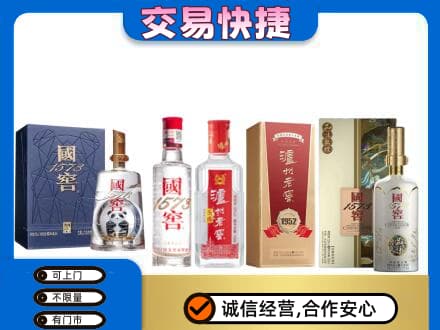 荆州市沙市回收国窖酒