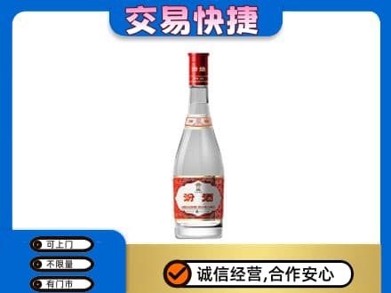 荆州市沙市回收汾酒红盖
