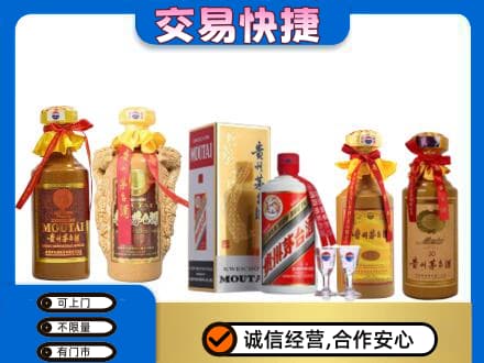荆州市沙市回收贵州茅台酒