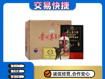 荆州市沙市茅台回收珍品茅台.jpg