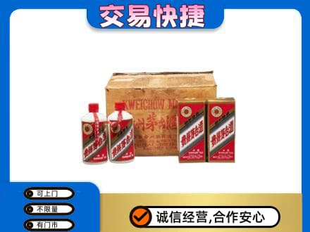 荆州市沙市茅台回收五星.jpg