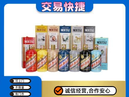 荆州市沙市回收生肖茅台酒
