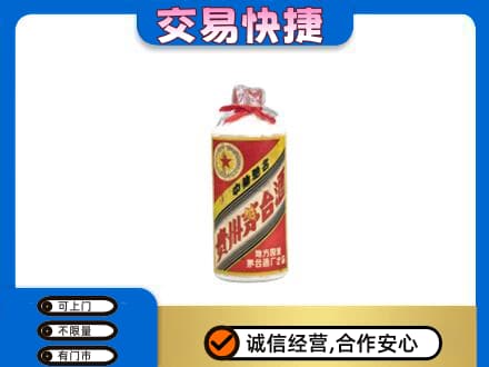 荆州市沙市回收地方国营茅台酒